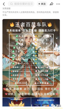 图片[11]-0成本副业，实操游戏代练解析玩法。-瑷珂憬転