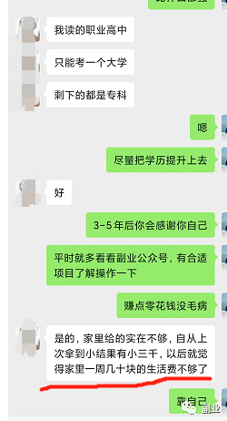 图片[3]-0成本副业，实操游戏代练解析玩法。-瑷珂憬転