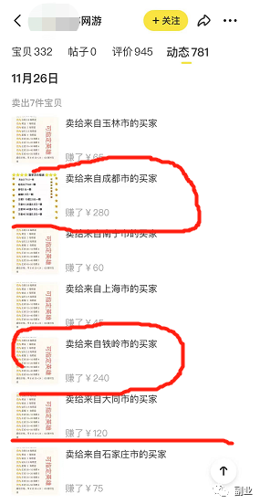 图片[6]-0成本副业，实操游戏代练解析玩法。-瑷珂憬転