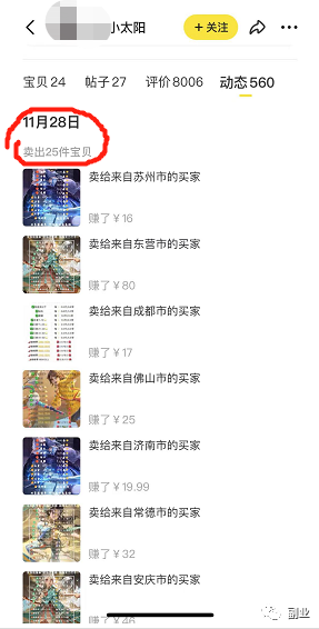 图片[7]-0成本副业，实操游戏代练解析玩法。-瑷珂憬転