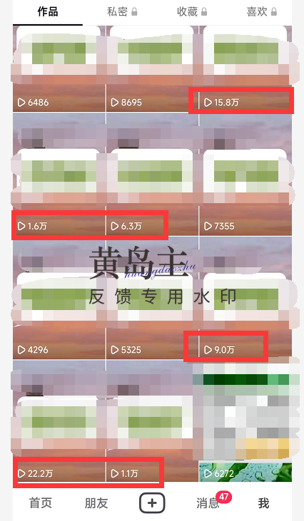 图片[2]-黄岛主副业孵化营第5期：抖音情感中视频变现项目孵化 单条视频收益几十上百-草根创业生活网