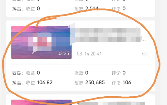 图片[5]-黄岛主副业孵化营第5期：抖音情感中视频变现项目孵化 单条视频收益几十上百-草根创业生活网