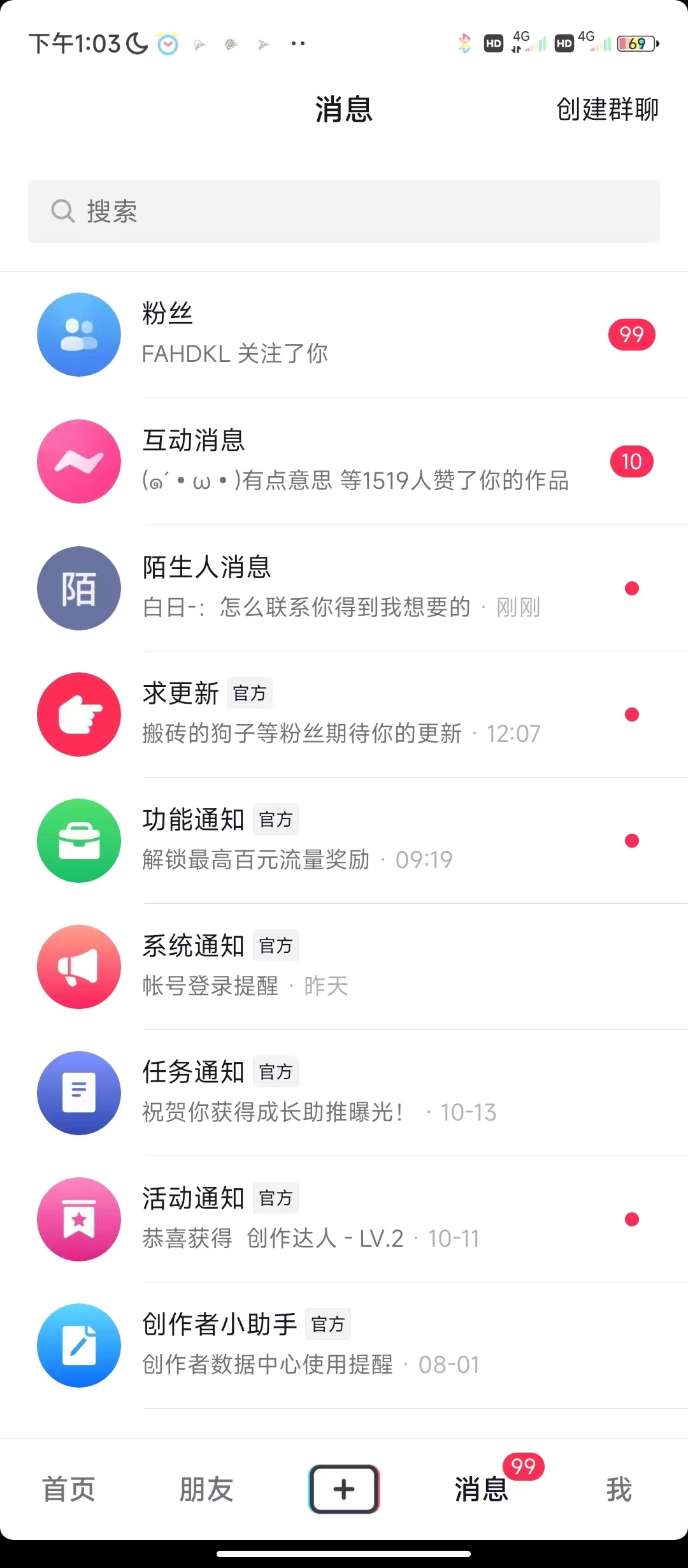 图片[4]-抖音美女号男粉回收项目，一个粉2元轻松日入300+【粉丝包回收】-草根创业生活网