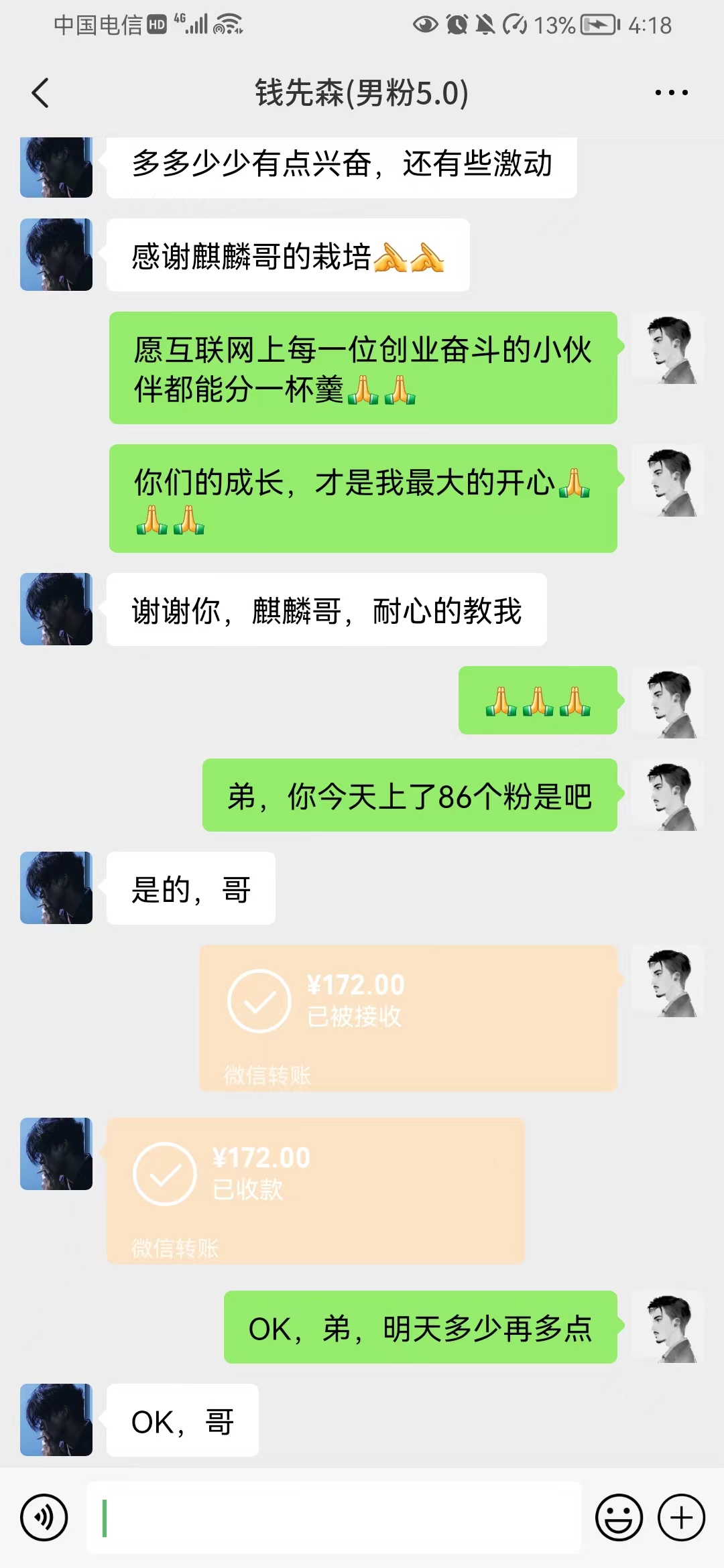 图片[3]-抖音美女号男粉回收项目，一个粉2元轻松日入300+【粉丝包回收】-草根创业生活网