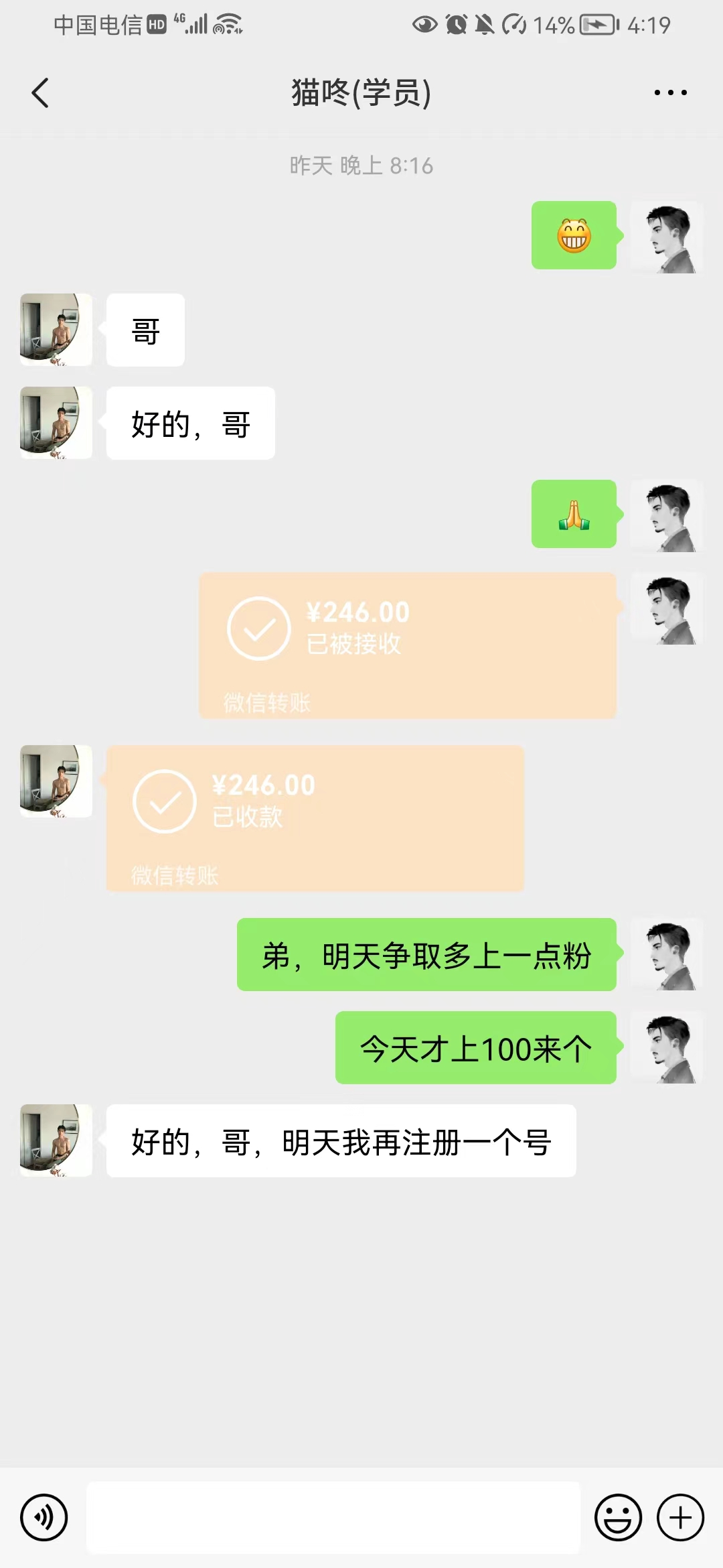 图片[2]-抖音美女号男粉回收项目，一个粉2元轻松日入300+【粉丝包回收】-草根创业生活网