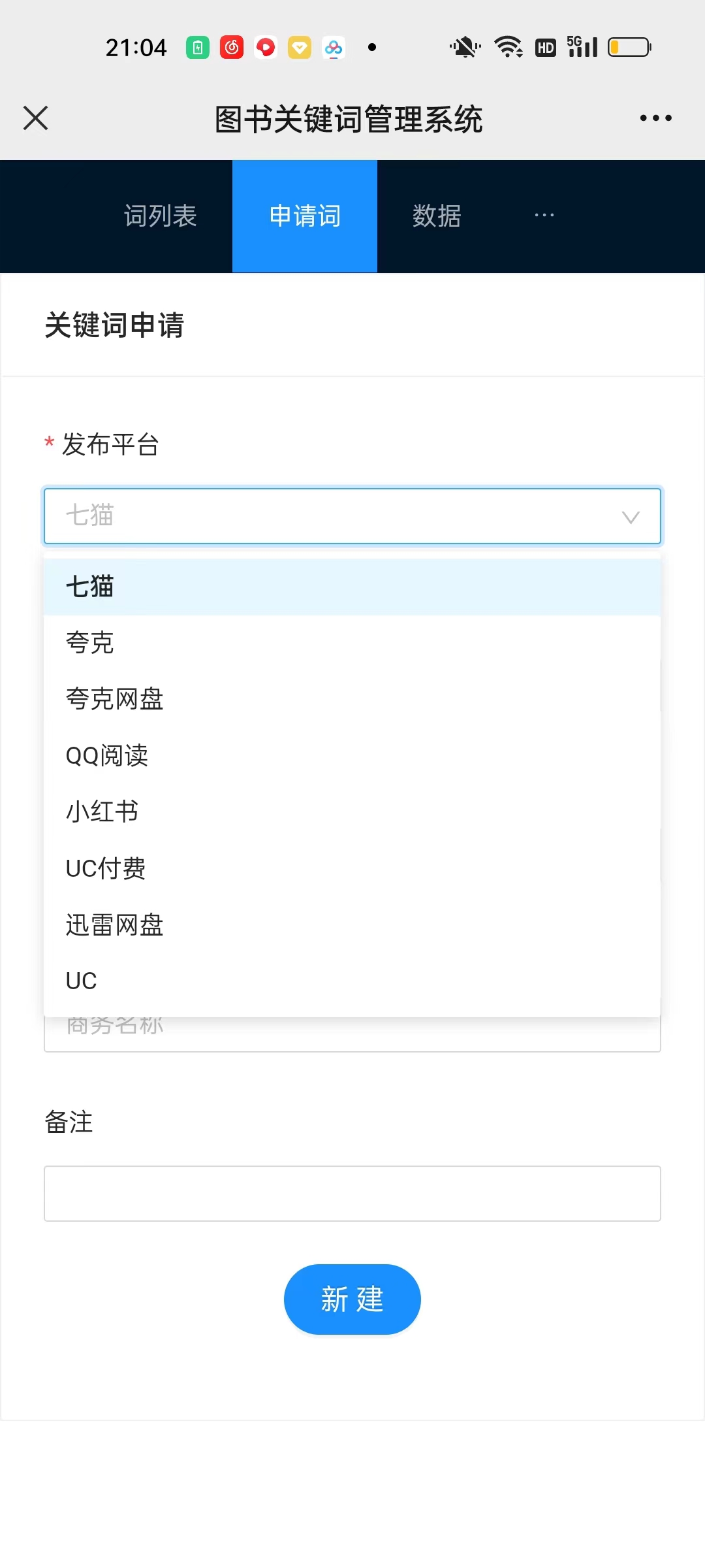 图片[3]-外面收费3880的迅雷拉新项目（漫画、小说推文）【详细教程】-草根创业生活网
