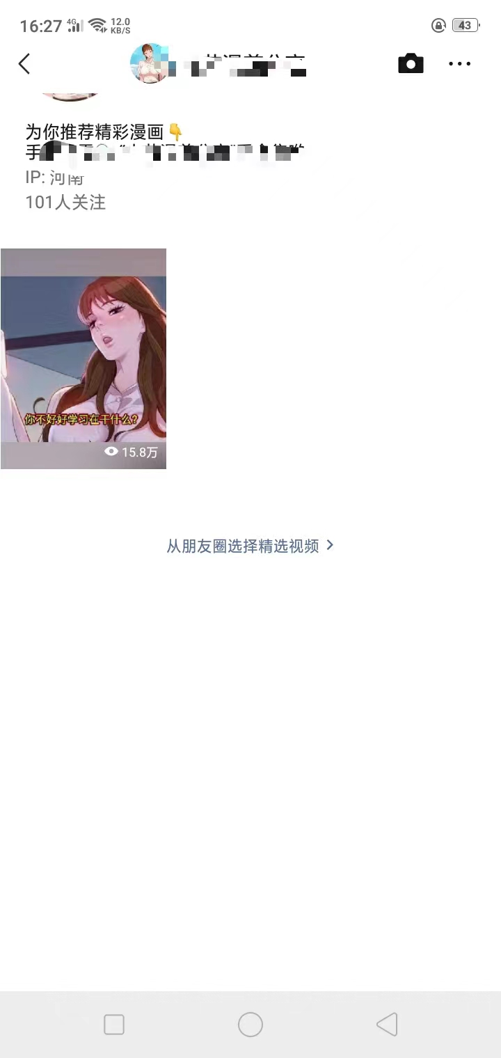 图片[4]-外面收费3880的迅雷拉新项目（漫画、小说推文）【详细教程】-草根创业生活网