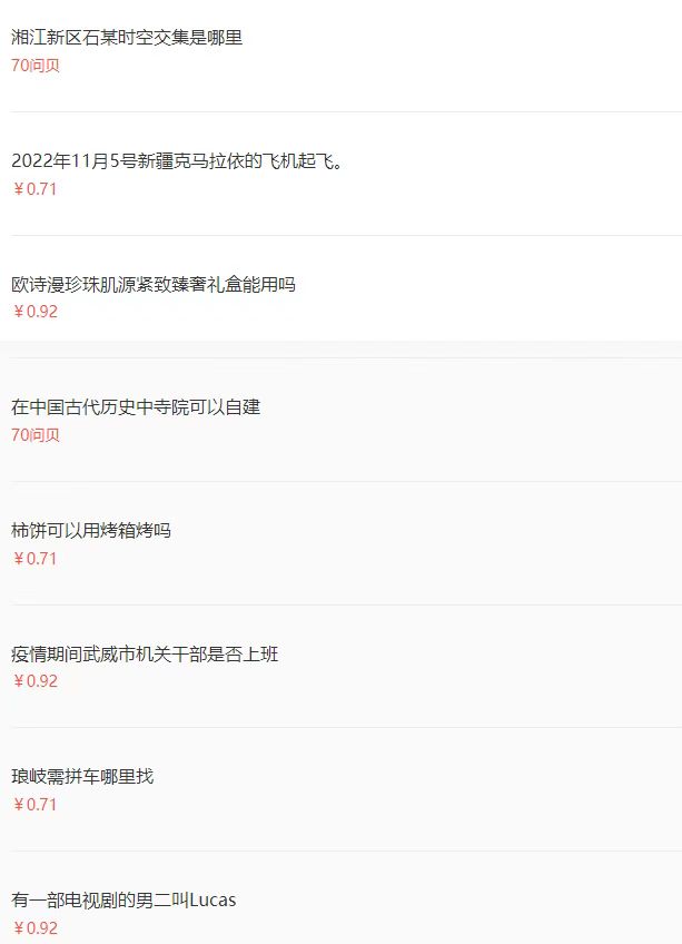 图片[2]-百度问答起号教程，手把手教你起号，养号，题目抢不完【视频+文档】-草根创业生活网