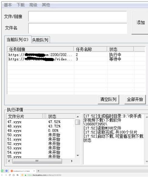 图片[2]-快手直播回放视频/虎牙直播回放视频完整下载(电脑软件+视频教程)-草根创业生活网