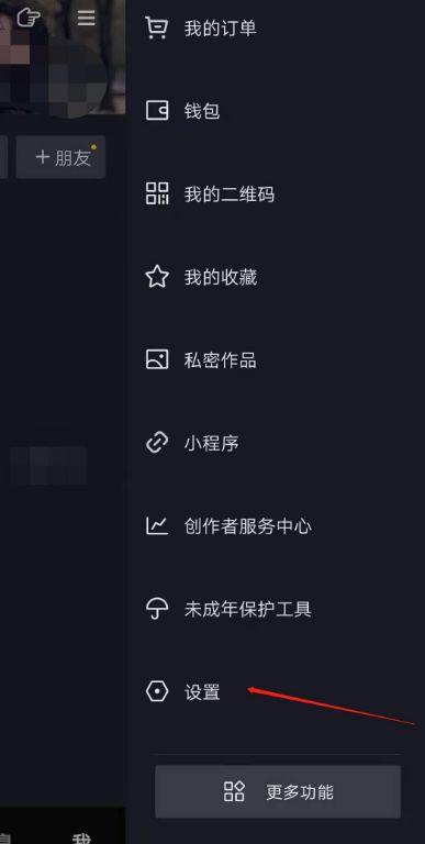 图片[5]-抖音如何再开一个小号？抖音无限开小号最新方法教程-草根创业生活网