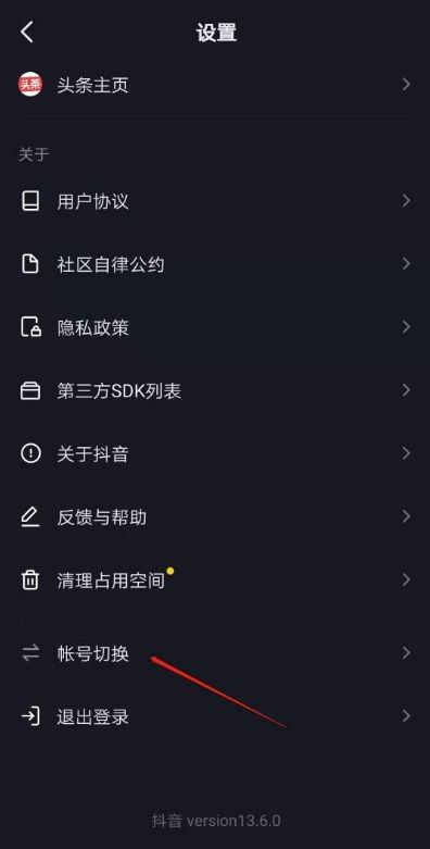 图片[6]-抖音如何再开一个小号？抖音无限开小号最新方法教程-草根创业生活网
