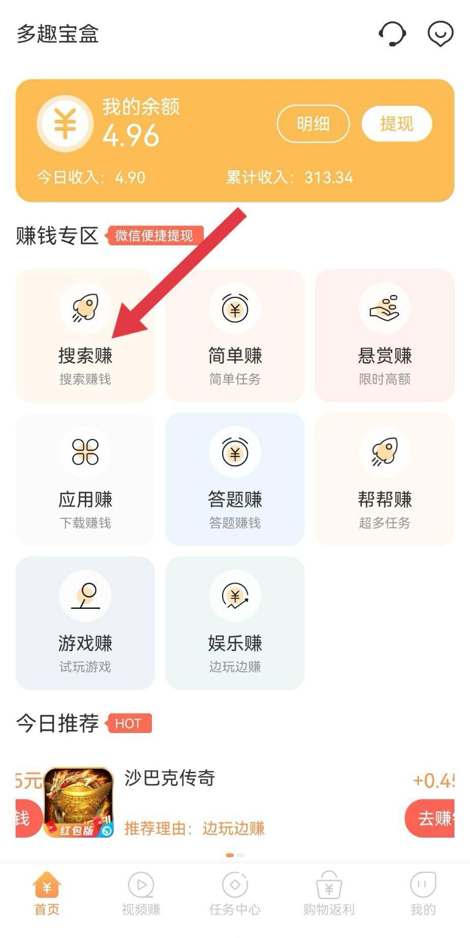 图片[2]-游戏试玩按任务按部就班地做，随手点点单号日入50 ，可多号操作-草根创业生活网