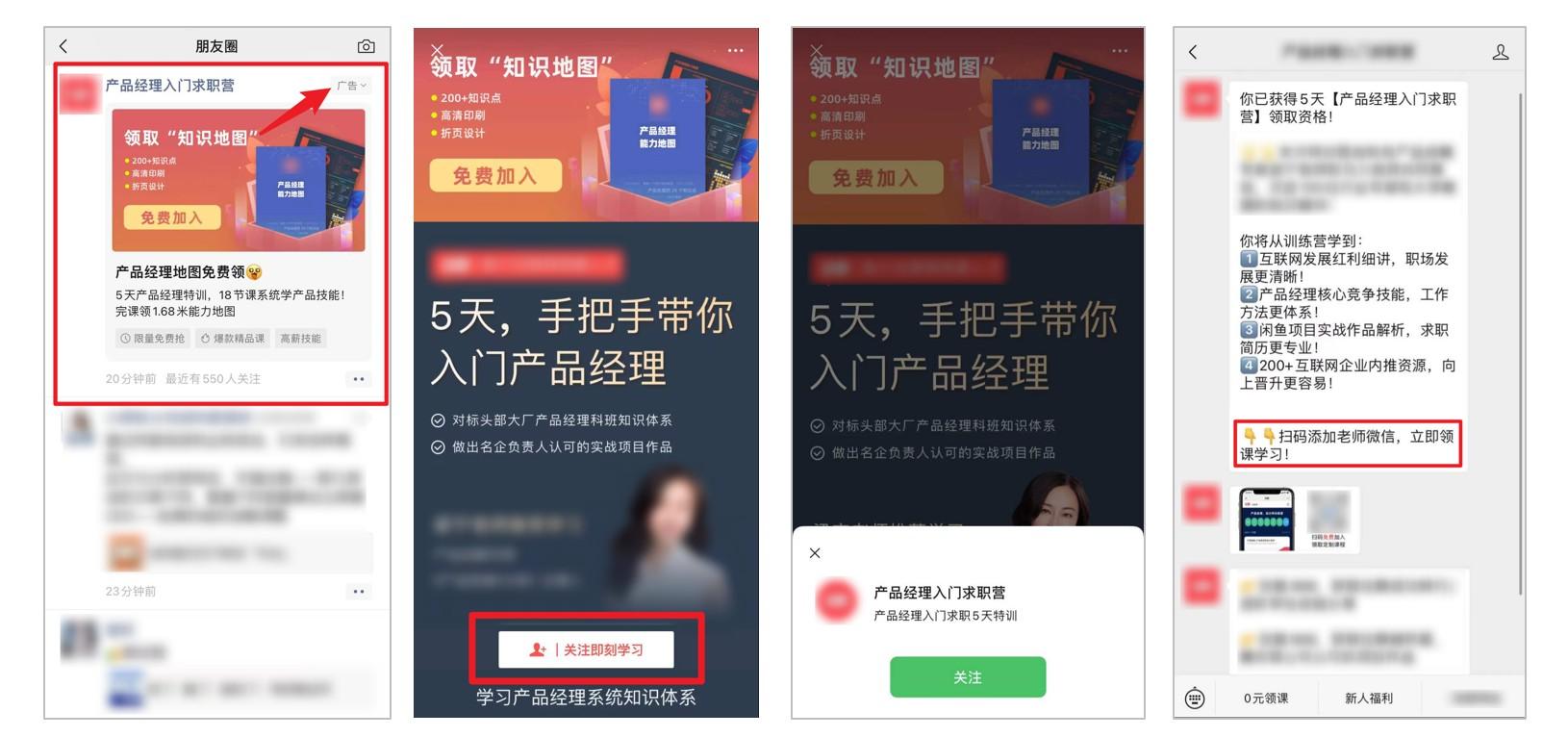 图片[3]-私域引流｜用户流量千千万，先搞它个一百万-草根创业生活网
