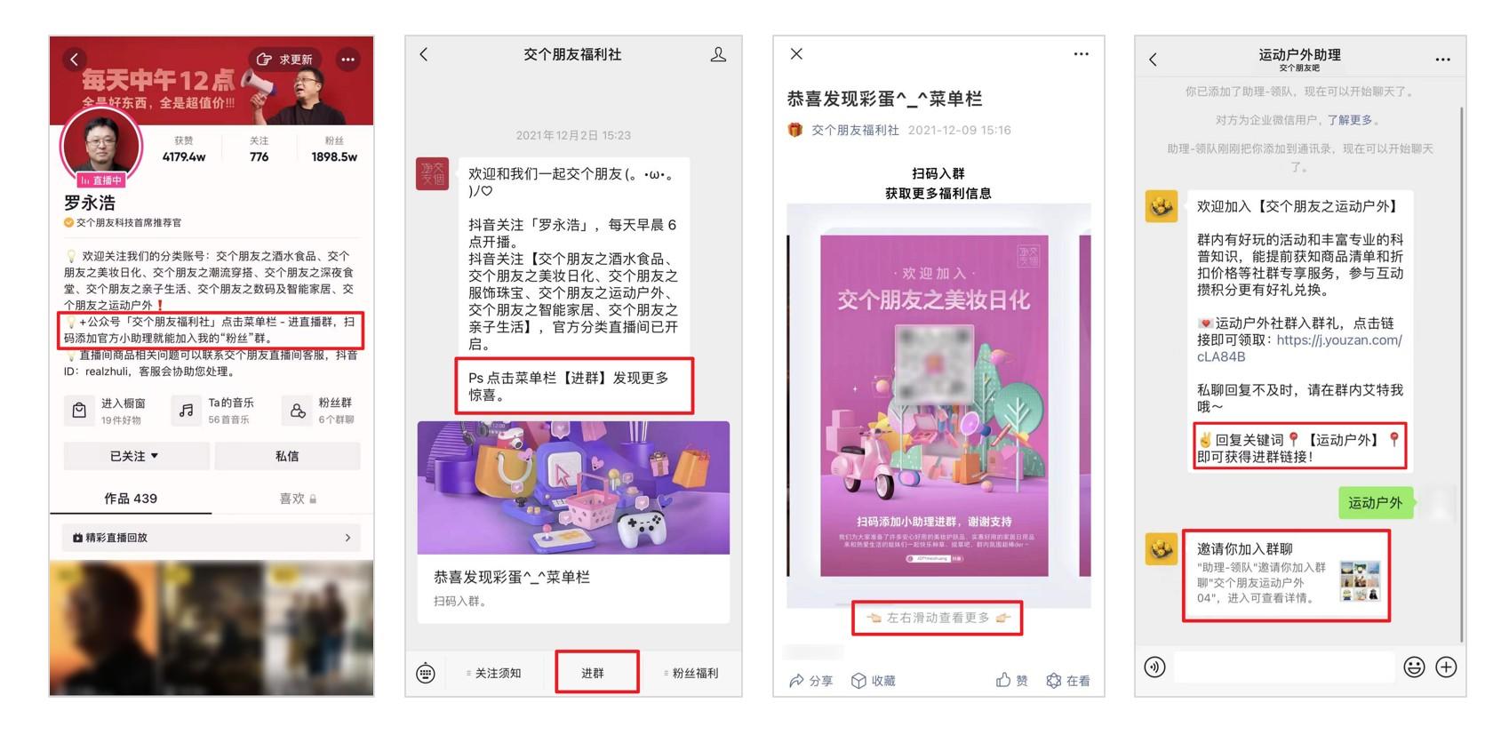 图片[4]-私域引流｜用户流量千千万，先搞它个一百万-草根创业生活网