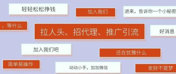 图片[1]-“引流”，所有电信网络诈骗的“前菜”-草根创业生活网