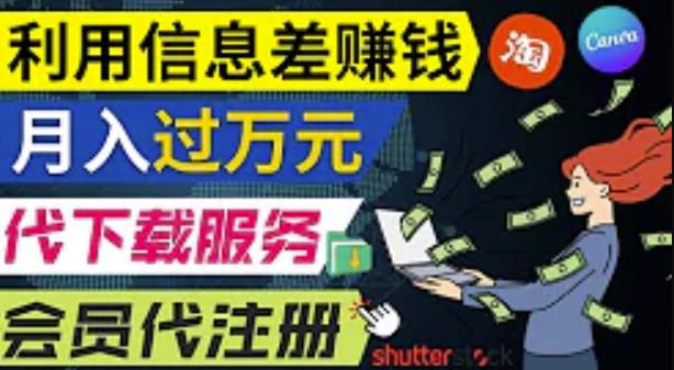 图片[1]-动动鼠标，就可以净赚1万元以上，利用国内外信息差赚钱的3种途径，会用Google就能赚钱-草根创业生活网