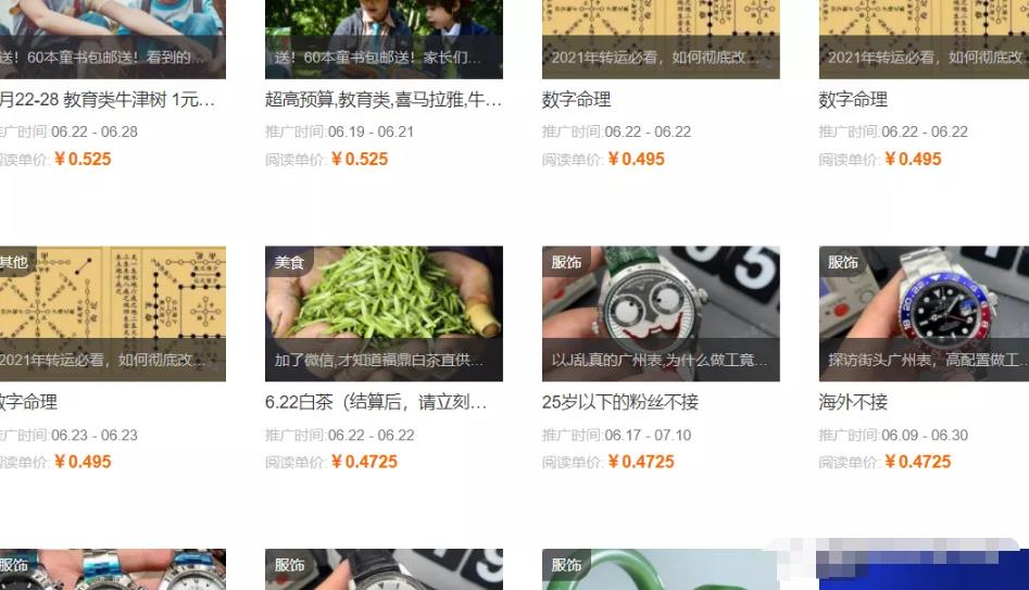 一招教你精准引流，小白自媒体快速变现