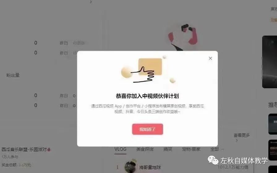 图片[3]-中视频真人出镜玩法，实操经验分享操作简单-瑷珂憬転
