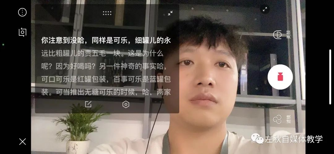 图片[12]-中视频真人出镜玩法，实操经验分享操作简单-瑷珂憬転