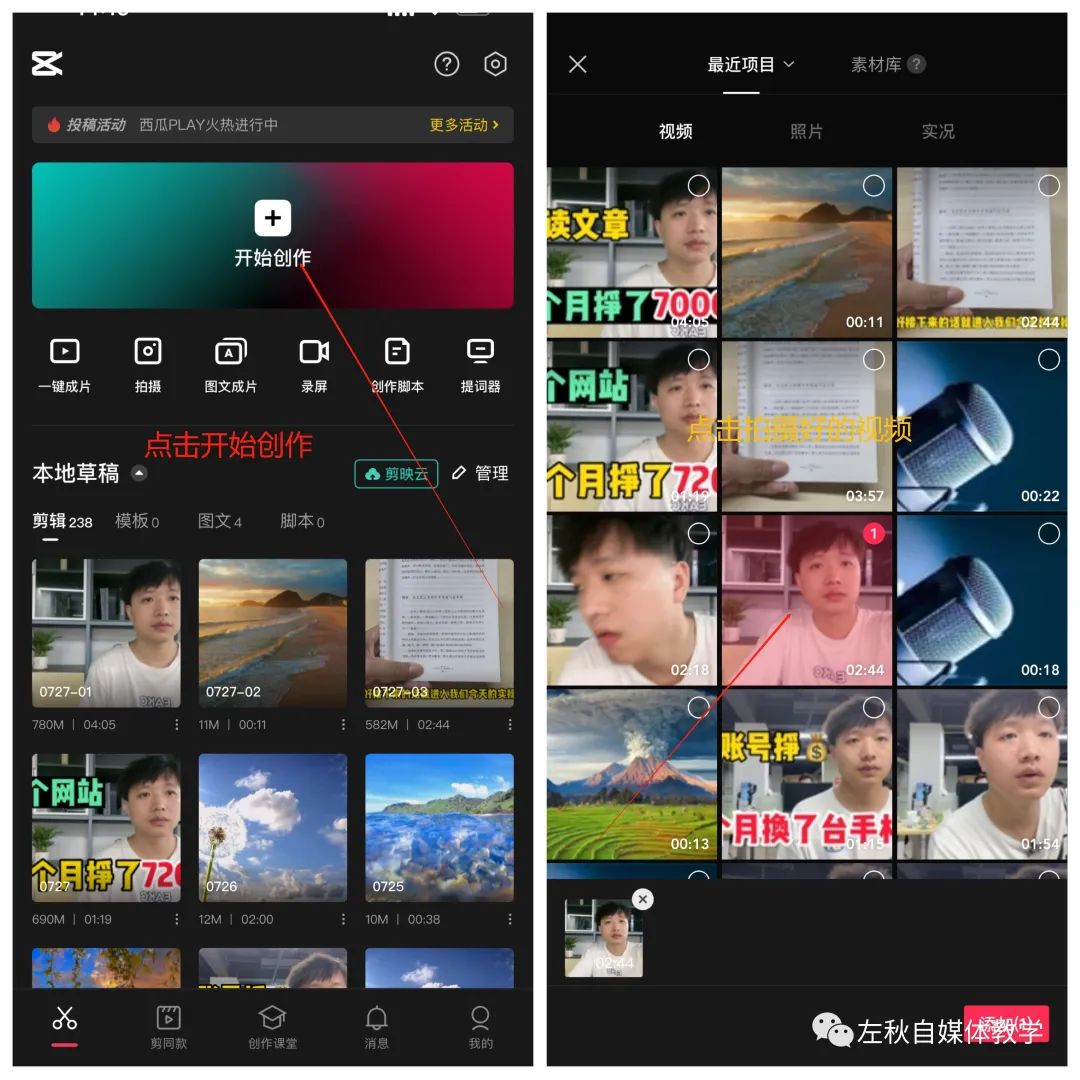 图片[13]-中视频真人出镜玩法，实操经验分享操作简单-瑷珂憬転