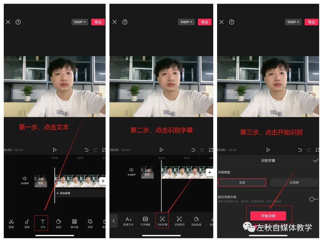 图片[15]-中视频真人出镜玩法，实操经验分享操作简单-瑷珂憬転