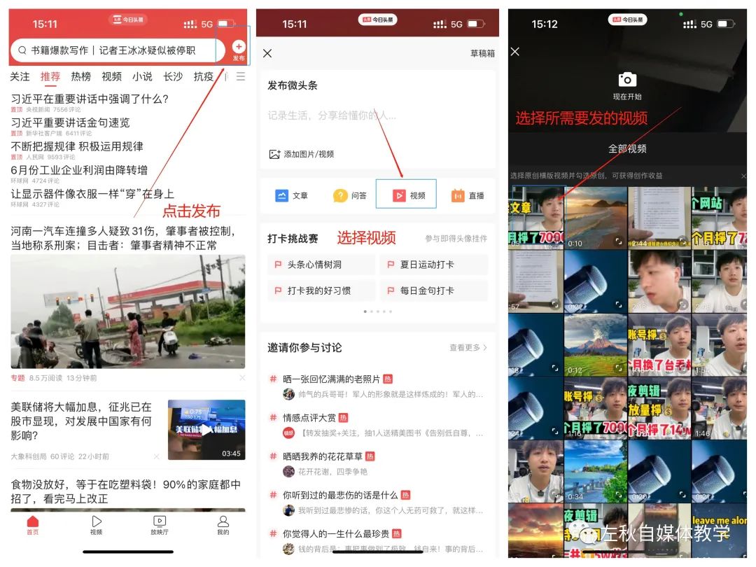 图片[19]-中视频真人出镜玩法，实操经验分享操作简单-瑷珂憬転