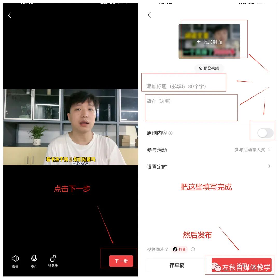 图片[20]-中视频真人出镜玩法，实操经验分享操作简单-瑷珂憬転