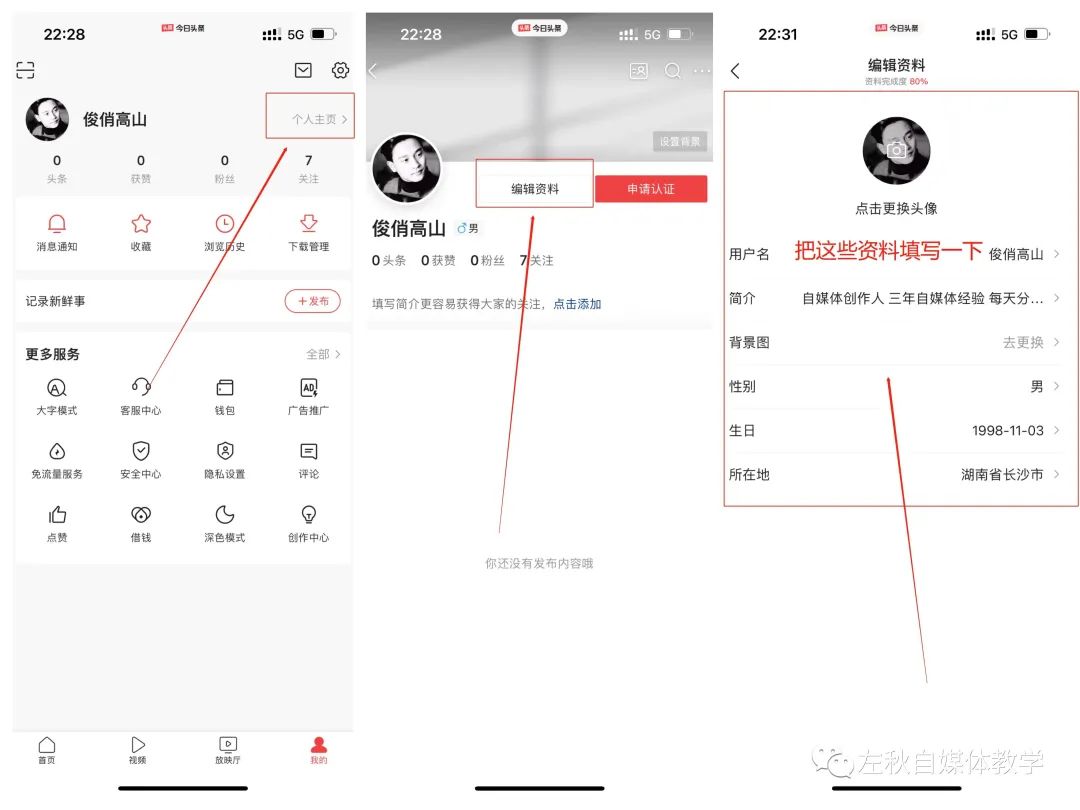 图片[5]-中视频真人出镜玩法，实操经验分享操作简单-瑷珂憬転