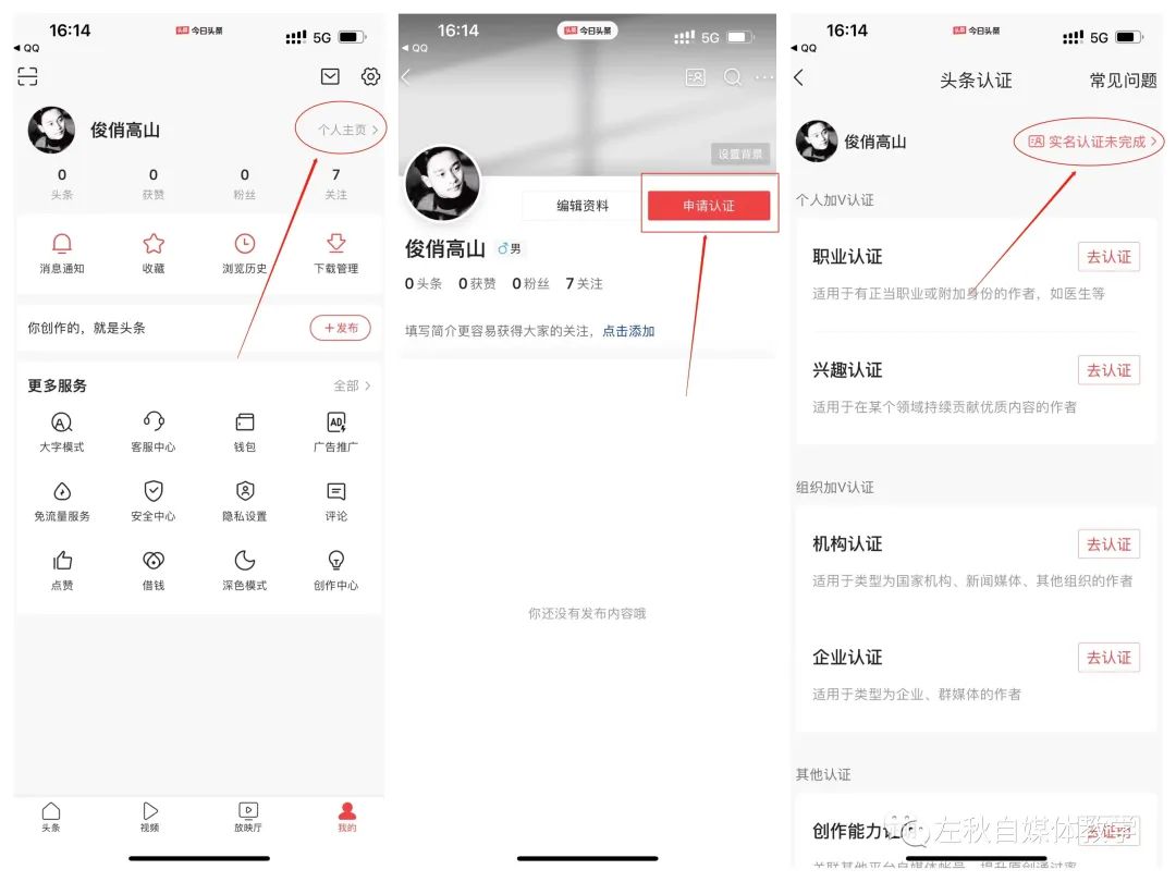 图片[6]-中视频真人出镜玩法，实操经验分享操作简单-瑷珂憬転