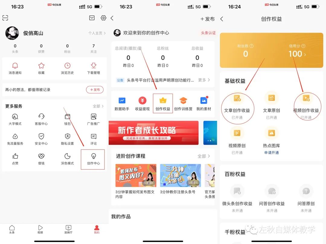 图片[8]-中视频真人出镜玩法，实操经验分享操作简单-瑷珂憬転