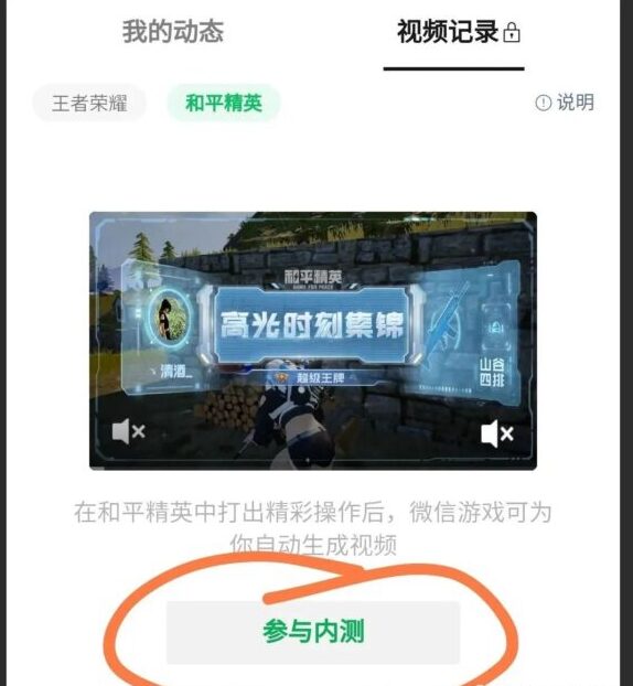 图片[3]-分享个你们最爱的副业小项目，打个王者荣耀还能赚零花钱！秒到账！-瑷珂憬転