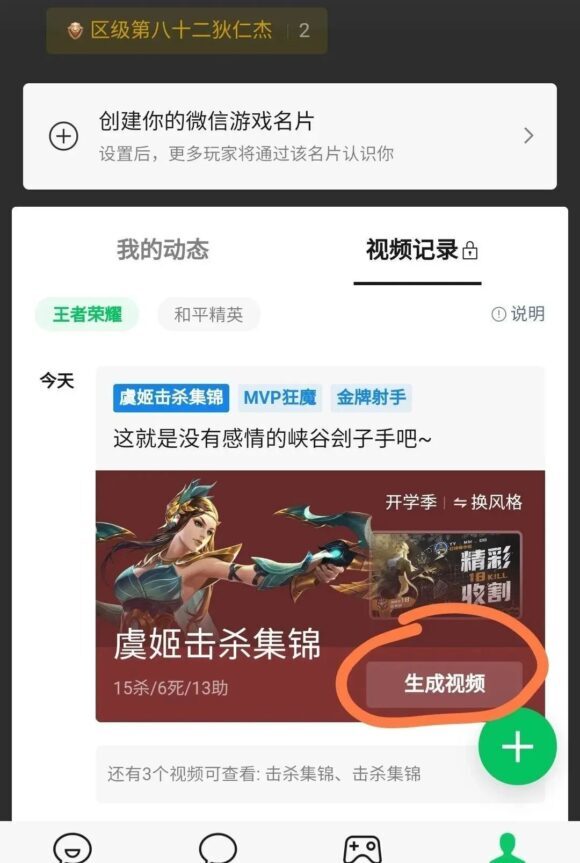 图片[4]-分享个你们最爱的副业小项目，打个王者荣耀还能赚零花钱！秒到账！-瑷珂憬転