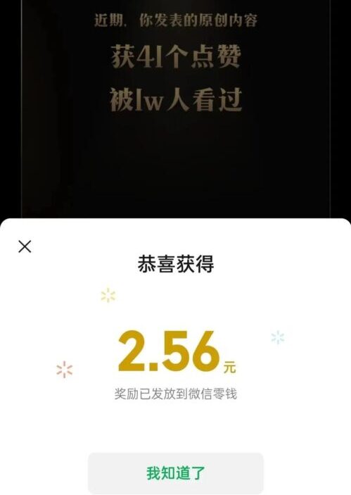 图片[1]-分享个你们最爱的副业小项目，打个王者荣耀还能赚零花钱！秒到账！-瑷珂憬転