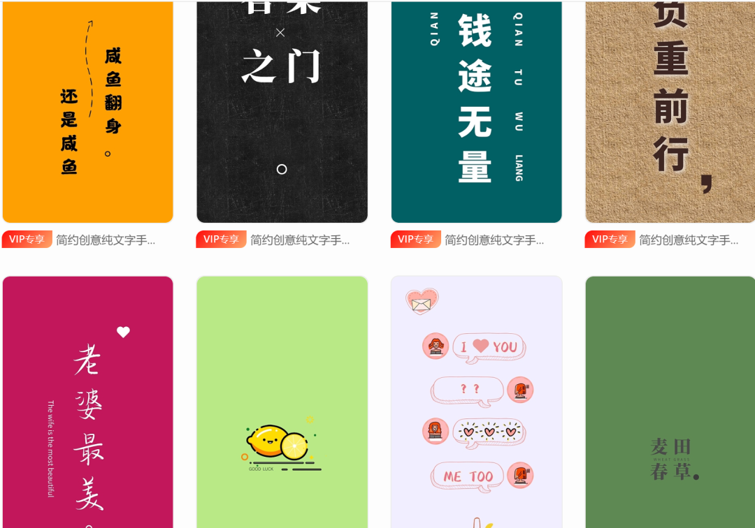 图片[11]-定制手机壁纸，闷声搞钱-阿灿说钱