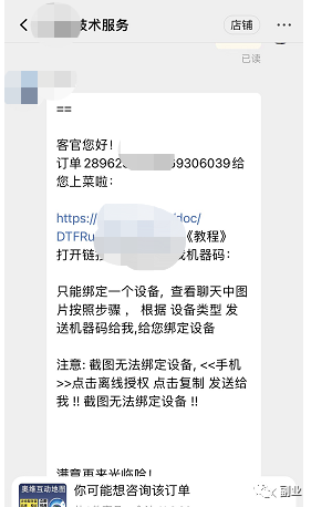 图片[2]-小众稀缺副业，操作简单，销售3D地图软件西项目-瑷珂憬転