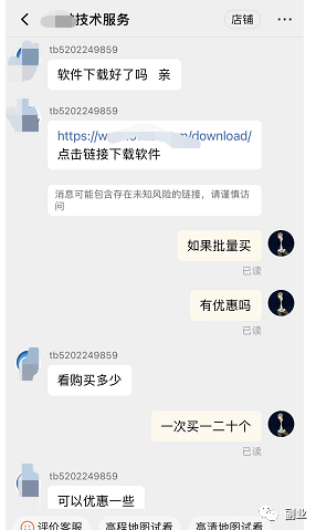 图片[3]-小众稀缺副业，操作简单，销售3D地图软件西项目-瑷珂憬転