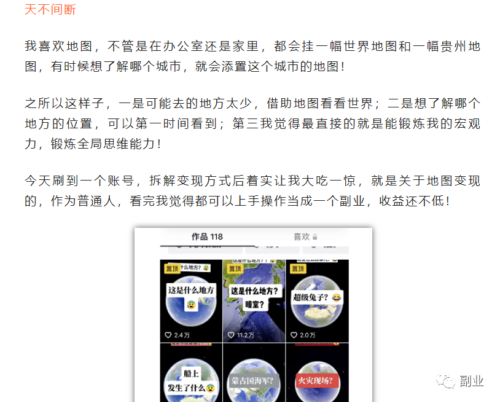 图片[1]-小众稀缺副业，操作简单，销售3D地图软件西项目-瑷珂憬転