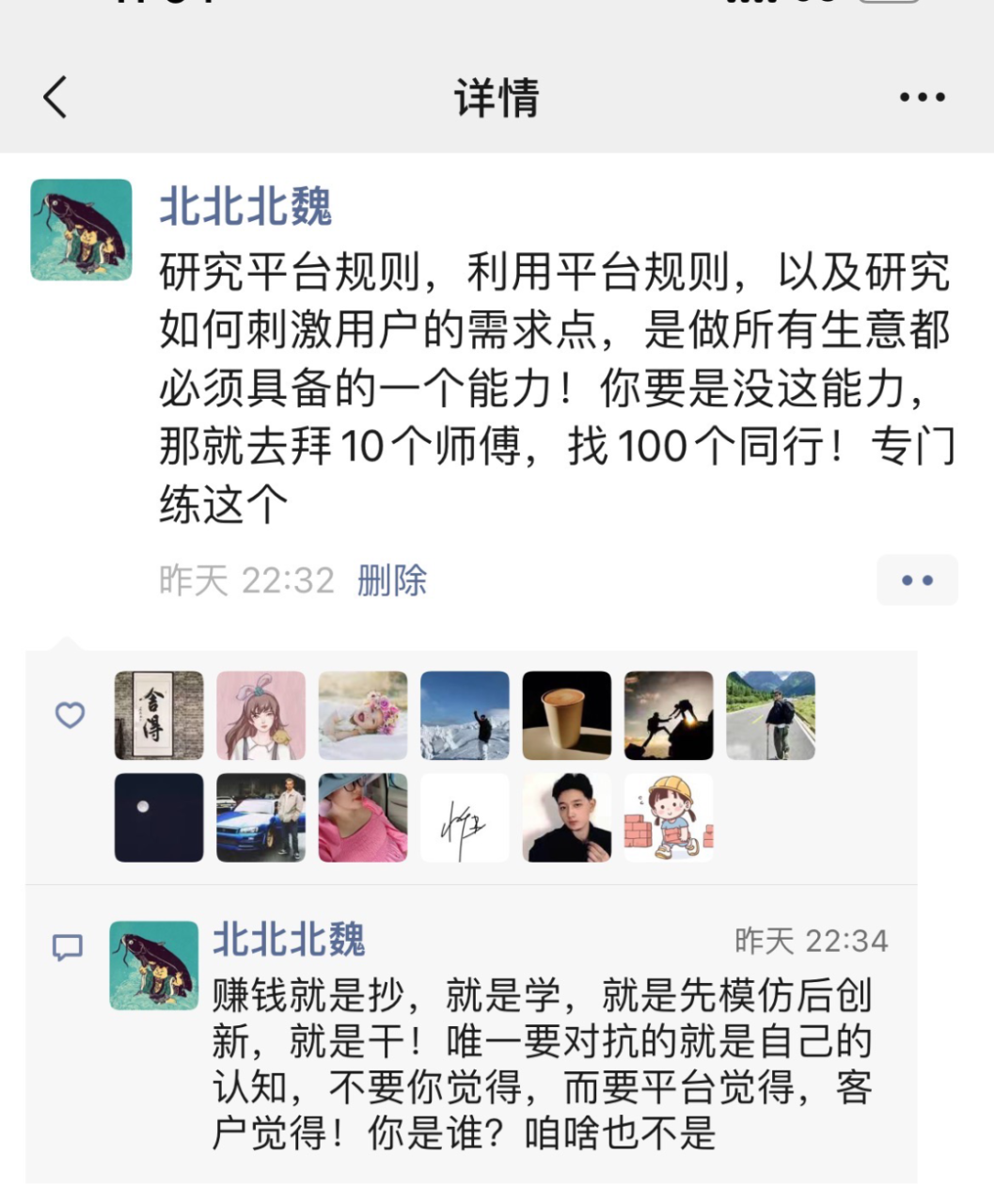 图片[2]-开动脑筋大胆干，到处能赚1000万（朋友圈版）-阿灿说钱