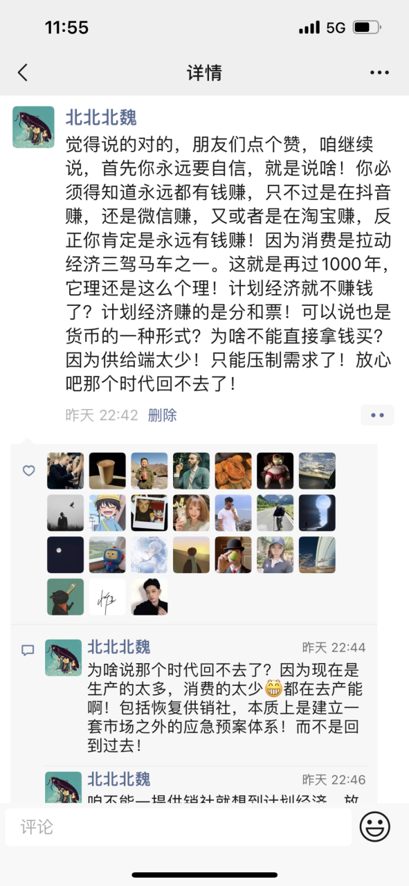 图片[3]-开动脑筋大胆干，到处能赚1000万（朋友圈版）-阿灿说钱