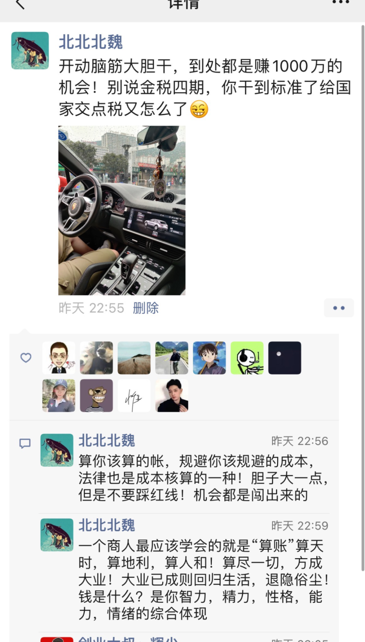 图片[4]-开动脑筋大胆干，到处能赚1000万（朋友圈版）-阿灿说钱