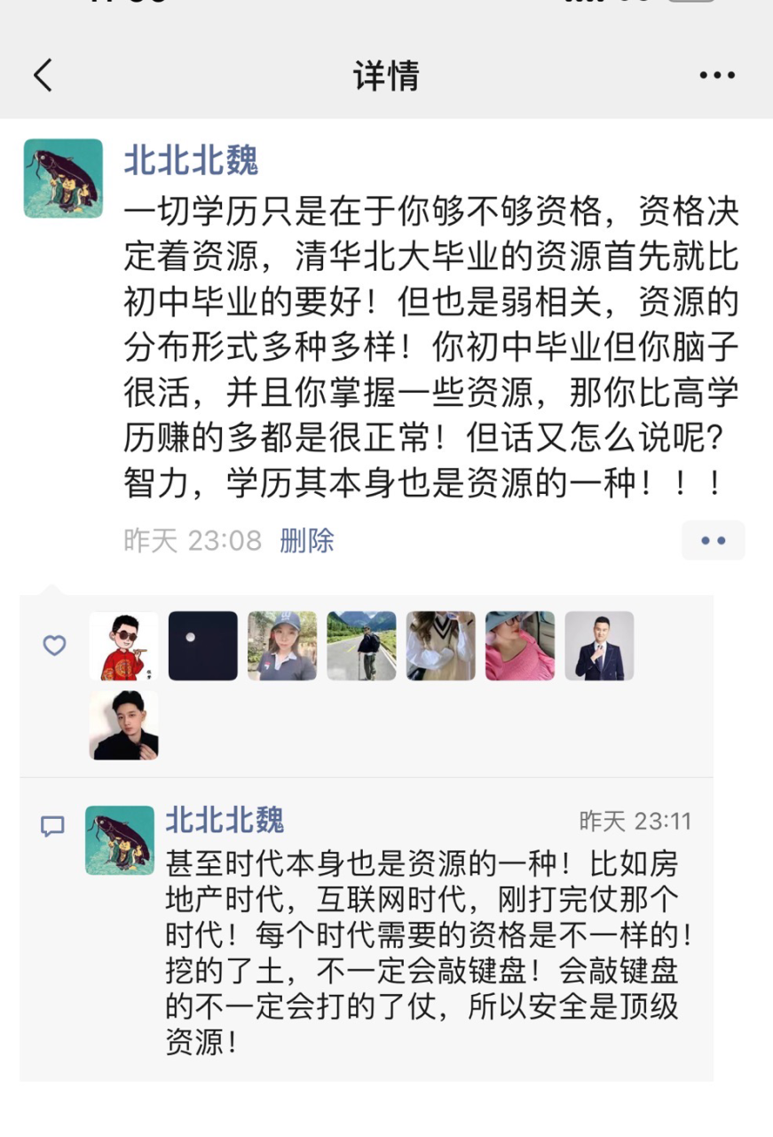 图片[5]-开动脑筋大胆干，到处能赚1000万（朋友圈版）-阿灿说钱