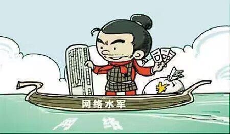 图片[2]-揭秘：普通网络水军的内幕套路,（水军到底是什么样）-瑷珂憬転