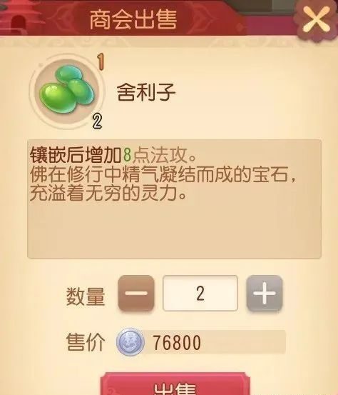 图片[5]-梦幻三维版散人刷金搬砖思路讲解！！强烈建议小白收藏！-瑷珂憬転