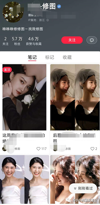 图片[2]-一个适合女生的在家兼职副业：小红书接单修图-阿灿说钱