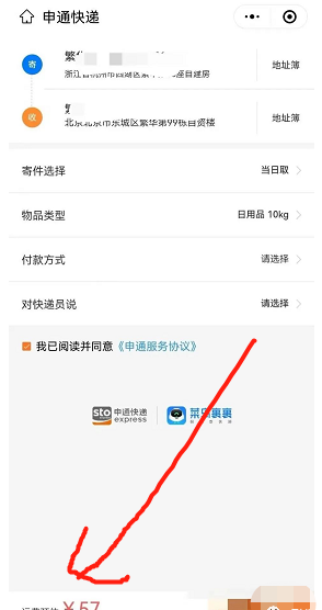 图片[1]-0成本刚需副业，邮寄快递代下代发副业项目，日入500-瑷珂憬転