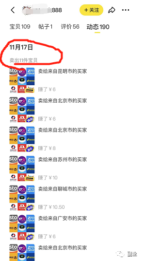 图片[10]-0成本刚需副业，邮寄快递代下代发副业项目，日入500-瑷珂憬転