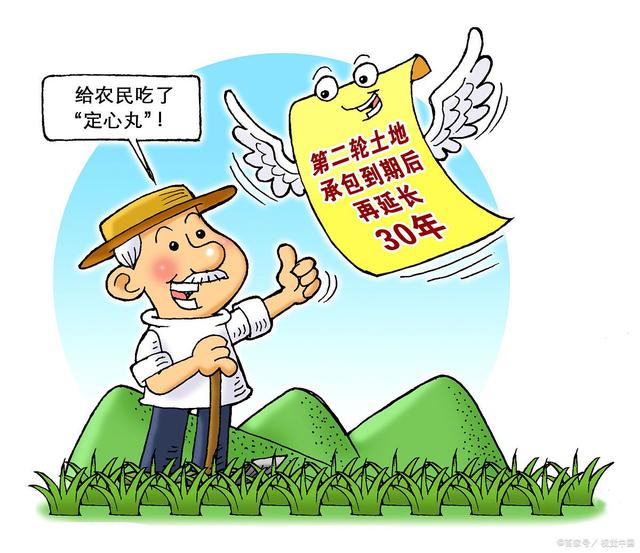 图片[4]-2028年第二轮土地承包到期，会重新分地吗？无地农民能分到地吗？-草根创业生活网