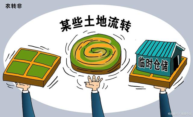 图片[3]-农村成片土地流转，村民不同意该咋办？别着急，不妨试试这两招-草根创业生活网