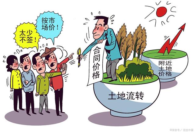 图片[5]-农村成片土地流转，村民不同意该咋办？别着急，不妨试试这两招-草根创业生活网
