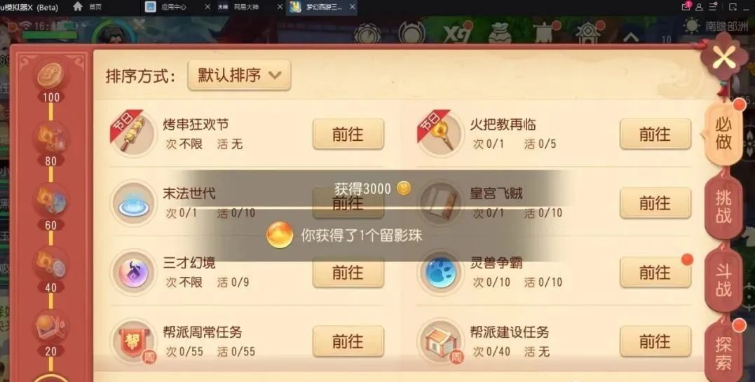 图片[4]-梦幻三维版散人刷金搬砖思路讲解！！强烈建议小白收藏！-瑷珂憬転
